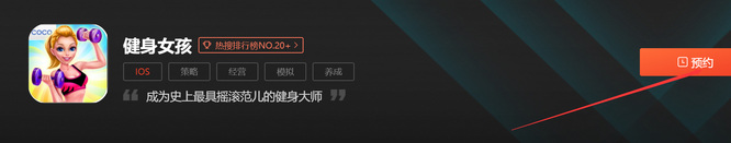 健身女孩游戏在哪里下载