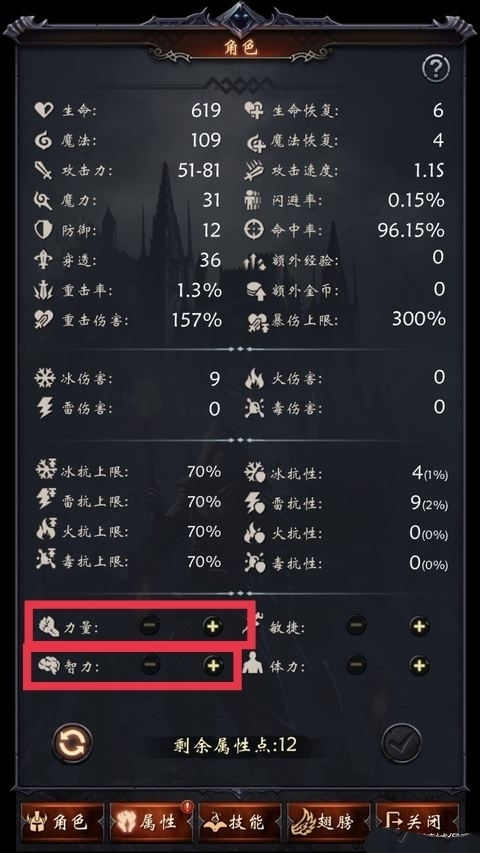 黑暗城堡怎么加点 黑暗城堡手游点亮烽火让黑暗烟消云散
