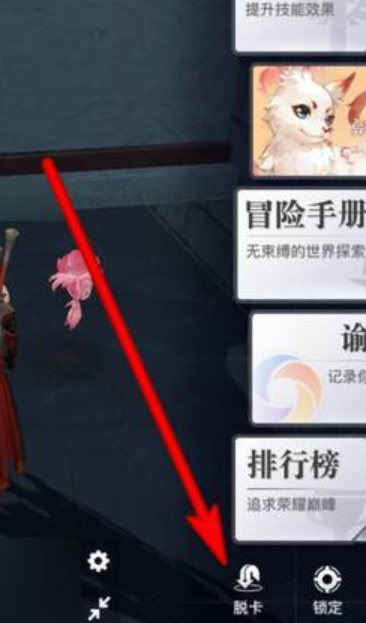 天谕手游卡在进入哪个界面怎么办 天谕手游卡进入界面问题解决攻略