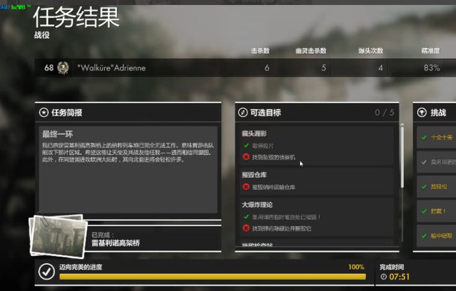 狙击精英4怎么引爆高架桥 如何引爆高架桥