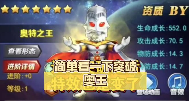 奥特曼格斗进化0奥王精神是第几个