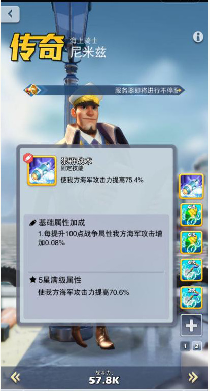 口袋奇兵哪种兵好 口袋奇兵手游中哪些兵种最强