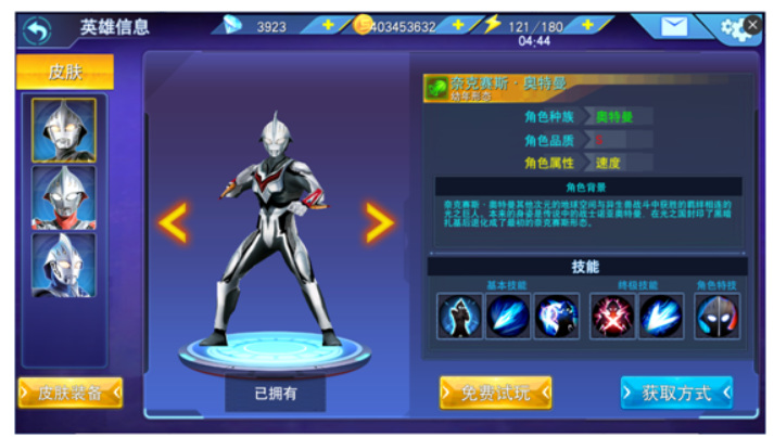 奥特曼传奇英雄新手怎么玩 玩转奥特曼传奇英雄手游攻略