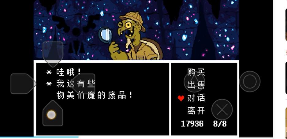 传说之下如何刷钱