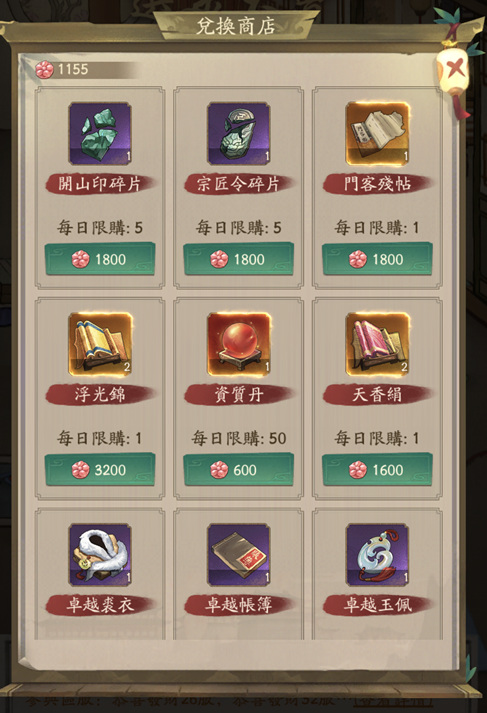 叫我大掌柜选美大赛怎么玩 叫我大掌柜手游如何参加选美大赛