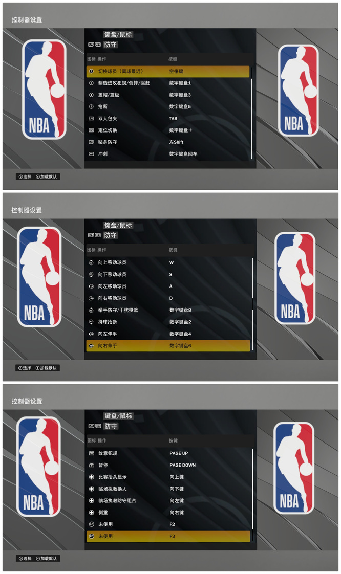 NBA 2K22电脑键盘按键详细介绍是什么 NBA 2K22电脑版键盘控制操作介绍