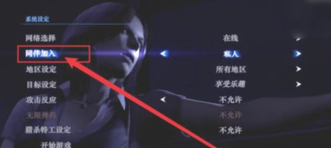 生化危机6最多几人联机