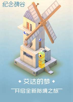 纪念碑谷1付费后有多少关 纪念碑谷1付费版关卡数量