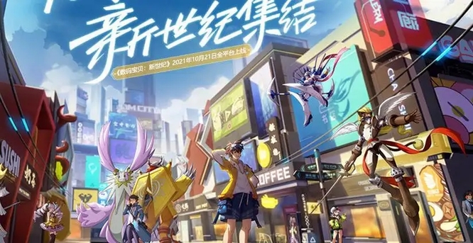 数码宝贝新世纪强度排行是什么