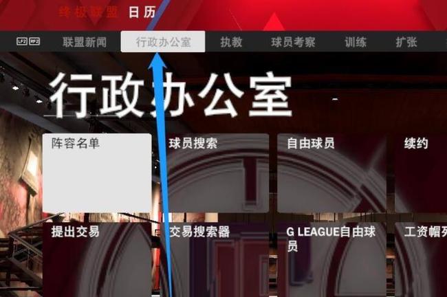 nba2k20怎么弄伤球员