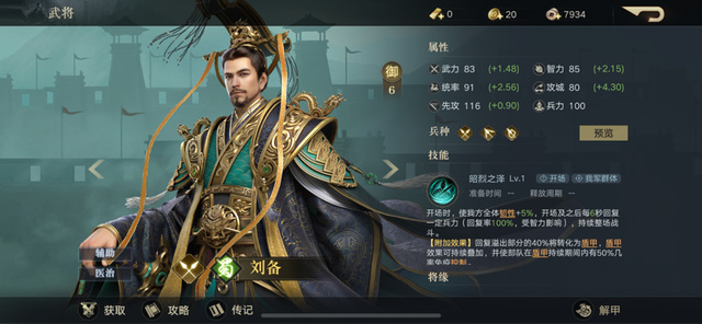 荣耀新三国素材卡怎么使用