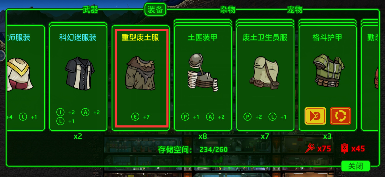 辐射避难所满级后穿什么衣服 辐射避难所手游满级后的最佳时尚穿搭