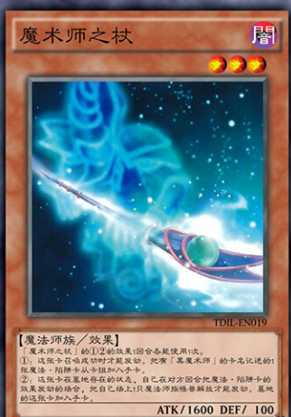 游戏王：决斗链接魔术师之杖怎么获得