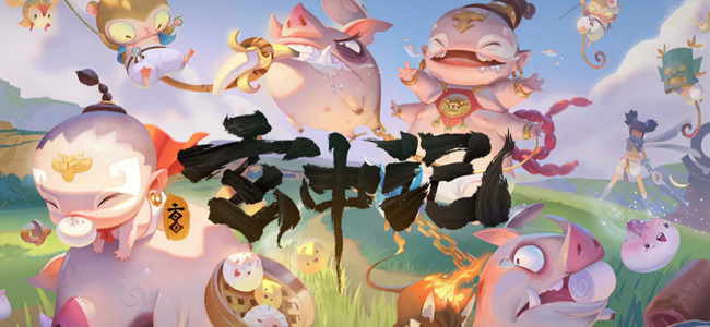 玄中记法师用什么宠物