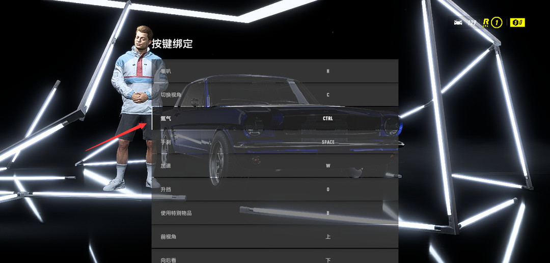 极品飞车21氮气怎么用