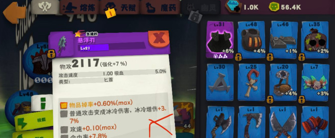 独奏骑士悬浮刃流装备怎么搭配 独奏骑士手游悬浮刃装备搭配攻略