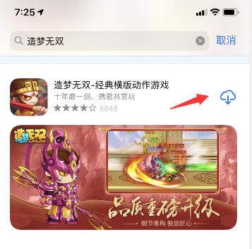 造梦西游有手机版吗 手机版终于来了造梦西游手游再度问世