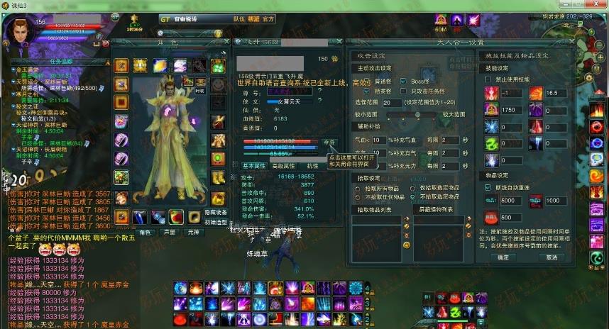 诛仙3暴击率怎么堆