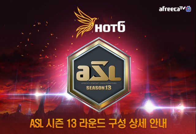 星际争霸asl13赛程怎么安排的