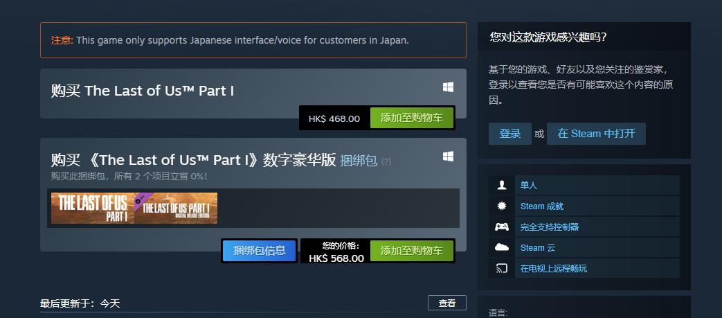 最后的生还者重制版有d加密吗