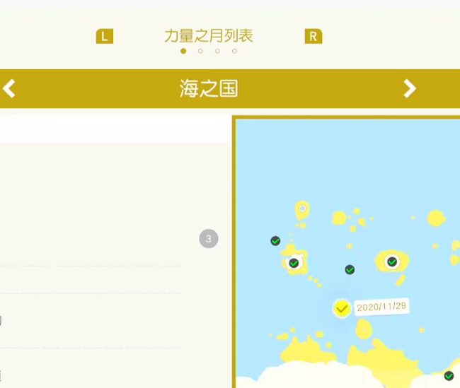 马里奥奥德赛一共多少关 超级马里奥奥德赛的全关卡攻略