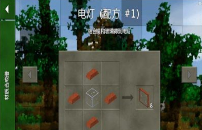 生存战争电灯怎么做