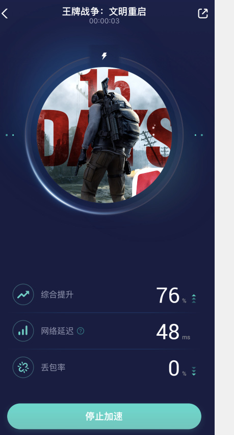 王牌战争：文明重启用什么加速器最好 王牌战争手游加速游戏的最佳选择是什么