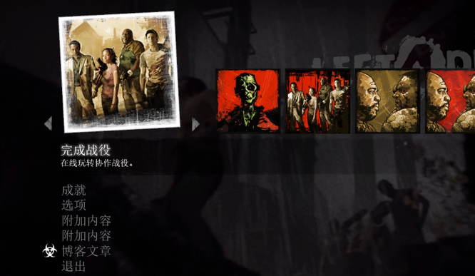 求生之路2哪个模式好玩