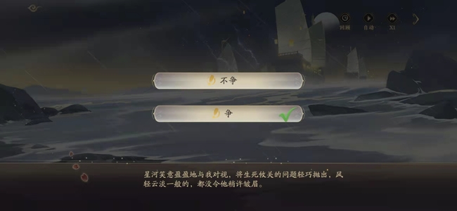 花亦山心之月星河传记怎么过 花亦山心之月手游星河传奇闯关攻略