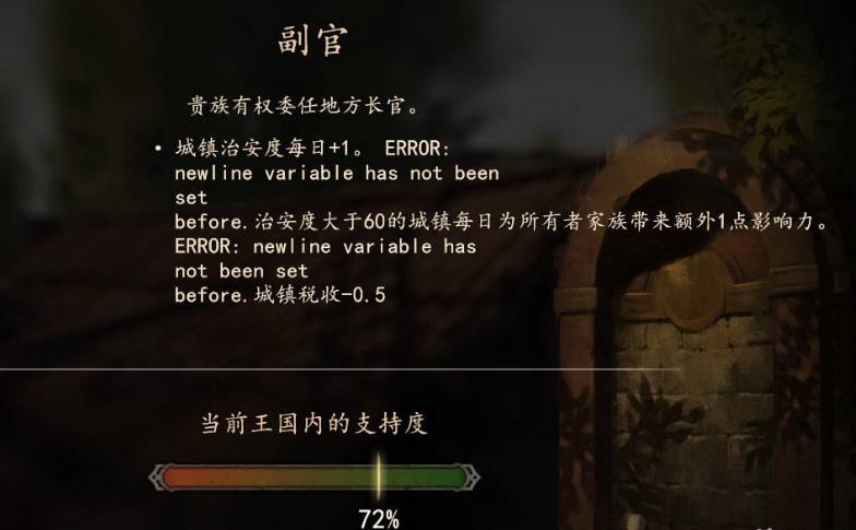 骑马与砍杀血与荣耀副官有什么用