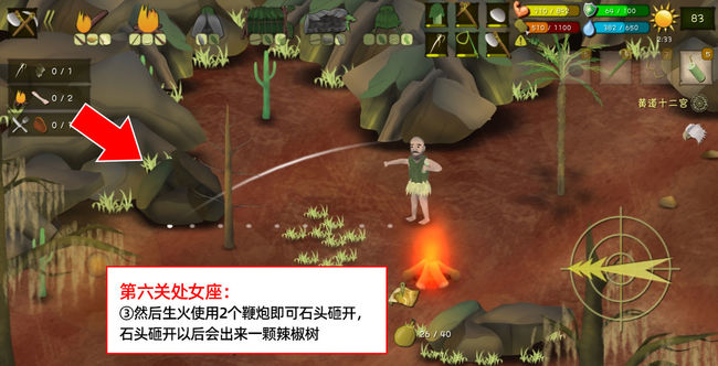 挨饿荒野挨饿德的噩梦怎么通关 荒野求生之旅德的噩梦通关攻略