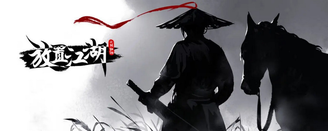 放置江湖侠义正气怎么减少