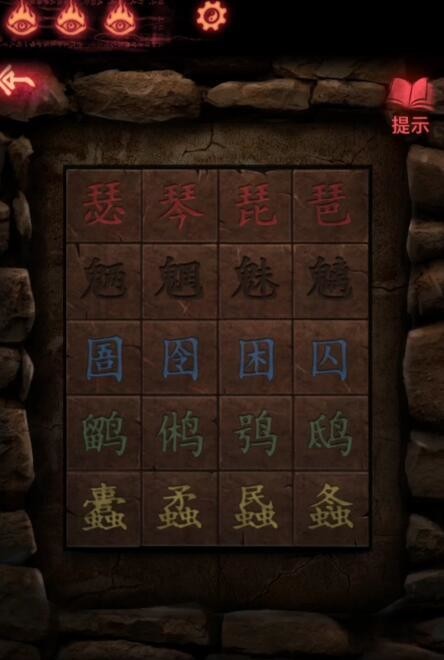 纸嫁衣2王为什么是8 纸嫁衣2王奘铃村手游寻找纸嫁衣之谜