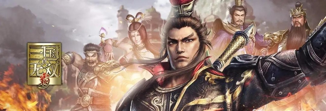 真三国无双霸是哪个公司的