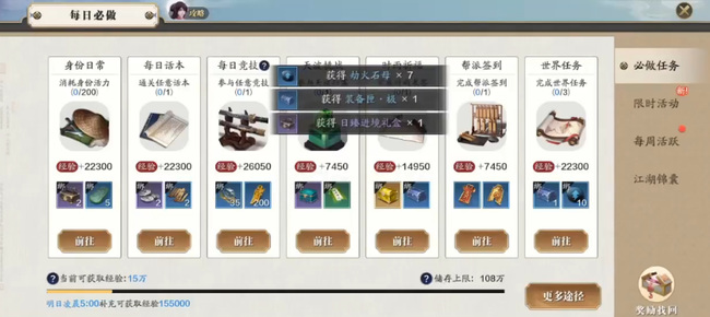 天涯明月刀手游零氪新手怎么玩 玩转天涯明月刀手游零氪新手必备攻略