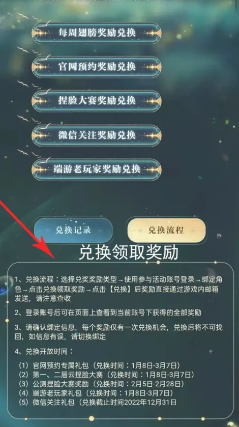 天谕手游预约礼包怎么领取 获取天谕手游预约礼包的方法教你领取