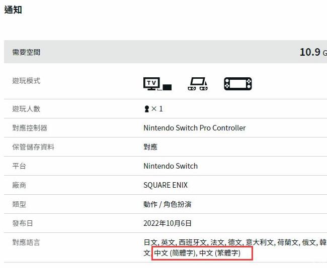 switch日服尼尔机械纪元有中文吗