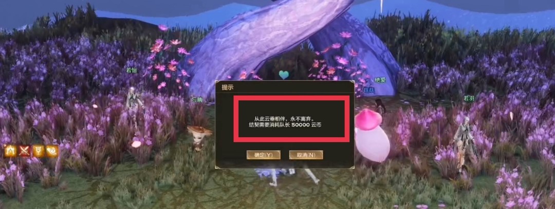 天谕结契需要什么道具 天谕结契道具需求