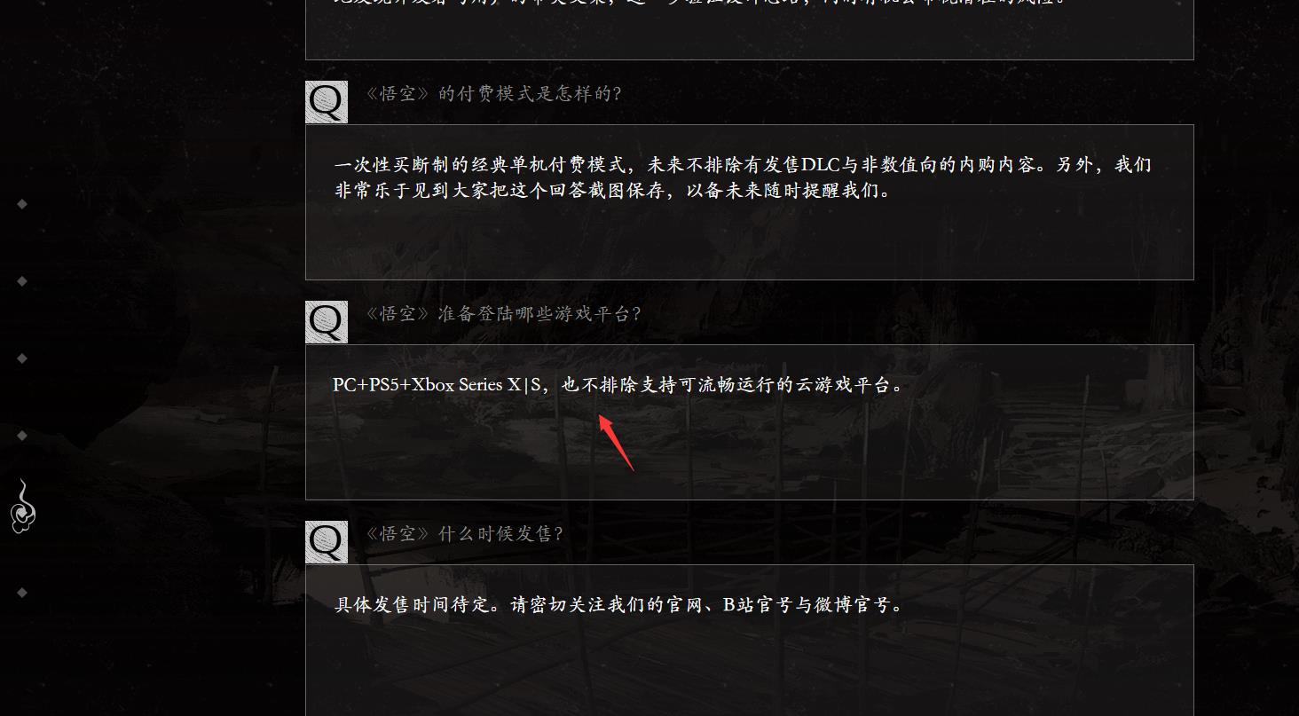 黑神话悟空主机能玩吗