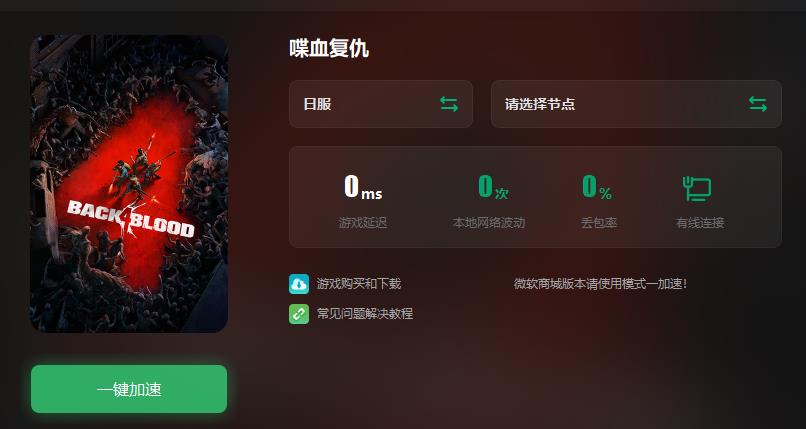 xgp喋血复仇无法启动怎么办