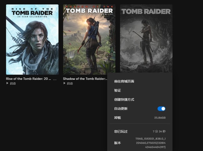 古墓丽影三部曲有多大