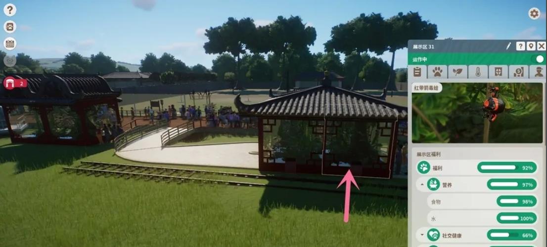 动物园之星栖息地温度怎么调