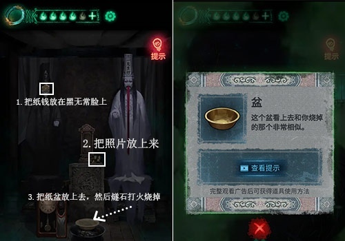 纸嫁衣第四章照片放不上去怎么回事