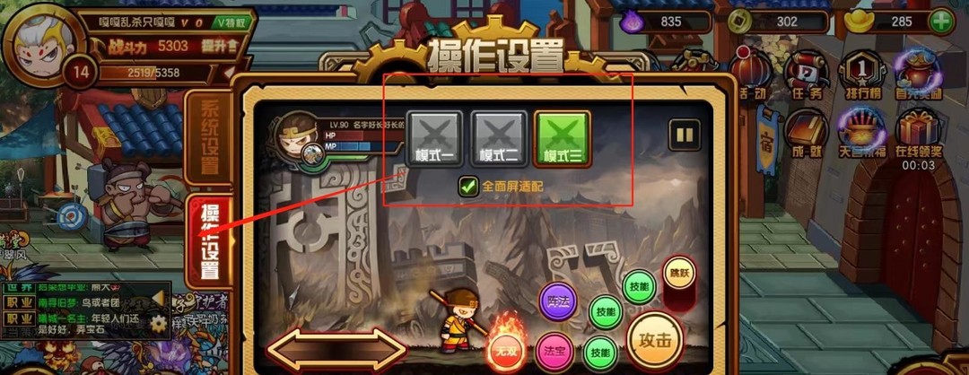 造梦西游自定义按键在哪设置 造梦西游手游自定义按键设置在哪