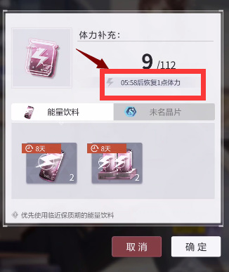 未定事件簿体力全部恢复要多久