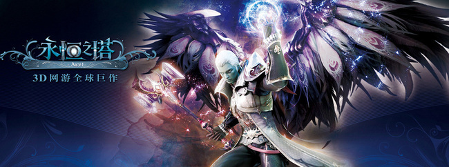 永恒之塔卡到40级有什么好处