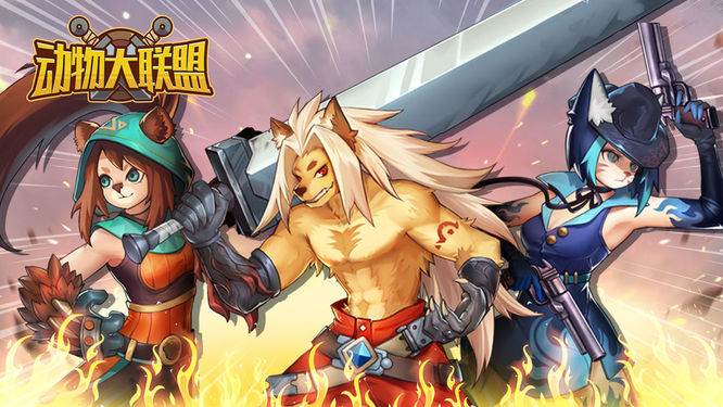 动物大联盟宠物图鉴在哪看