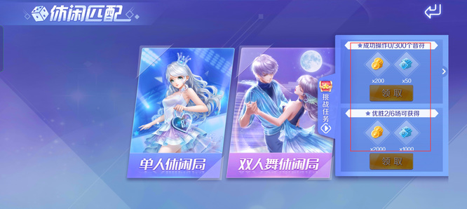 qq炫舞手游怎么快速获得点券 如何快速获取QQ炫舞手游点券