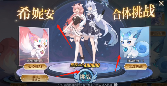 奥奇传说手游希妮安合体挑战地点在哪 奥奇传说手游探索希妮安合体挑战之地