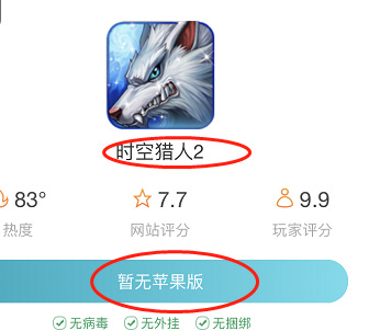 时空猎人会出2吗